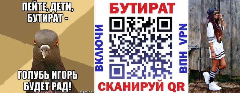 БУТИРАТ 1.4BDO  Дудинка 